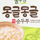 몽글순두부 네이버블로그