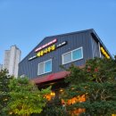 배롱나무집 - 홍성군 홍북로 418-24 | 구미 옥계 맛집 배롱나무집 후기