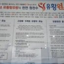 유황원스파 이미지