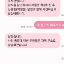 대화중고나라 | 중고나라 사기 돈 돌려받은 후기 과정 신고법 더치트 ecrm 사이버 신고 더치트 등록