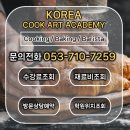 제과제빵(실기대비) | 대구 동구 제과제빵학원 기능사 자격증 실기 합격 후기-나 같은 사람은 못 딸줄 알았어요.