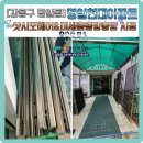 샷시모헤어(우풍)&amp;미세발수방충망교체 시공 후기-[강동구 명일동]명일현대아파트