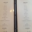 목향나무건강 | (한정식)맛집 '목향': 가족 모임에 딱 맞는 정갈한 한식과 그림 같은 정원