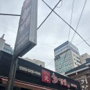화짬뽕시청 네이버블로그