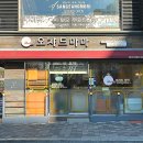 오챠드마마
