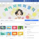 제이지비퍼블릭 이미지
