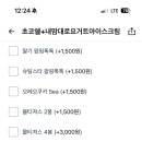 쿠키톡톡 이미지