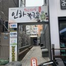 인하칼국수 이미지