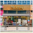 로얄상회 이미지
