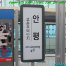 안평역 1번출구 이미지