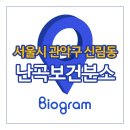 서울특별시 관악구 보건분소 이미지