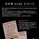 대화사 이미지