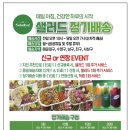 샐러드야(광안점) 이미지