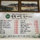 웰빙봉평메밀국시현풍점 이미지
