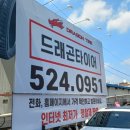 금호타이어 용문점 이미지