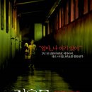 검은 물 밑에서 Dark Water, 2001 제작 일본 | 공포 | 2003.02.21 개봉 | 12세이상관람가 | 101분 감독나카타 히데오 출연칸노 리오, 쿠로키 히토미, 미즈카와 이미지