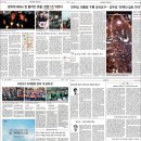 "촛불은 명예혁명" 조선일보의 촛불찬양 과거 이미지