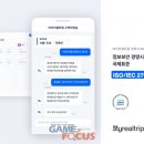 (주)에이아이씨엔 게임포커스