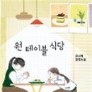 지음 테이블 이미지