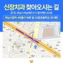 신장치과의원 네이버블로그