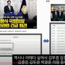 드디어 나타난 이너써클의 똥개들&amp;민주당내 수박들 이미지