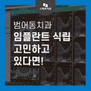 스마트치과의원 죽전점 이미지