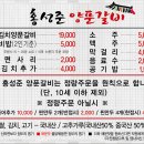 홍성준양푼갈비