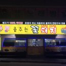 춤추는꽃돼지 - 대덕구 석봉로57번길 71 | 춤추는꽃돼지