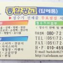 종합광고일광상사