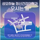 성모하늘정신건강의학과의원 이미지