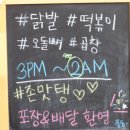 중동닭발&떡볶이