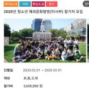 2020-03-0524 | 겨울방학도 유스내비와 알차게~