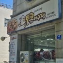 통큰아구찜 행신직영점 이미지