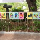 경인여자대학부속유치원 이미지