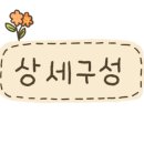 스칸디아모스아트(A) 이미지