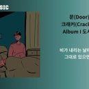 문(door) 이미지