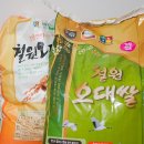 오대 | 철원오대쌀 10kg 직접 먹어본 후기, 지역마다 밥맛이 다르다니!