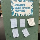 이하늬 작가님의 신작 ‘나의 조현병 삼촌’ 북토크 후기(feat. 아쉬웠던 점, 무아레 서점 가는 길)
