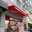 성내로 | 성내동맛집 [아메리칸피자 성내점] 둔촌역 피자 방문포장 6,000원 할인 만족후기