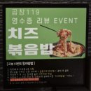 고잔4차푸르지오 | [안산 고잔동] 안산법원 근처 냄새 안 나는 야채곱창맛집 &#34;곱창119 안산점&#34;