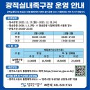 광적생활체육공원 족구장 네이버블로그