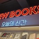 삼일네온