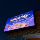 행궁파출소 | 2026 수원 화성행궁 야간개장: 주차팁 / 입장료 / 일정 및 시간 / 관람후기