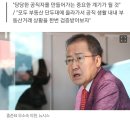 홍준표 "문재인 공직자 재산공개 바람직..야당 당당하다면 무슨 문제가 되겠나 이미지