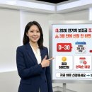 복지송파충전소 | 2026 전기차 보조금 조기 마감 임박! 3월 안에 신청 안 하면 못 받습니다.