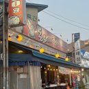 돈돼지먹어봐 | 돈돼지먹어봐,[이천] 시내 부추삼겹살 맛집 고깃집 추천 야장 내돈내산