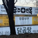 동여주배추된장국