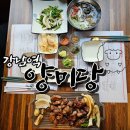 [강남역] 소고기와 양고기를 함께 &#34;양미당&#34; 콜키지 프리 강남역 양갈비