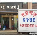 안정7리마을회관 이미지