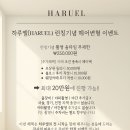 더헤어엘